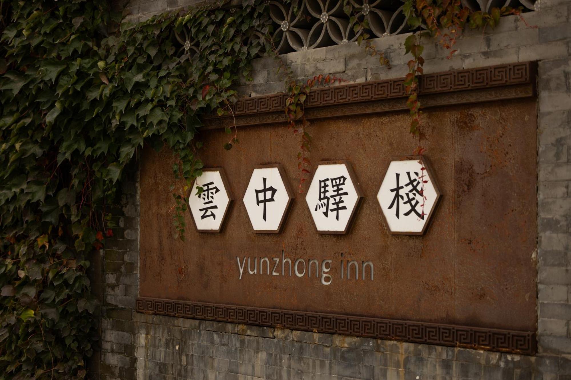 Datong Yunzhong Traditional Courtyard Exterior foto